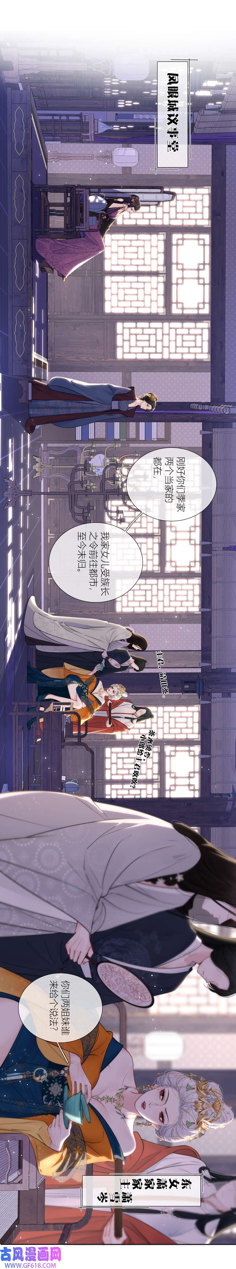 《金屋藏骄》突破屏障（上）