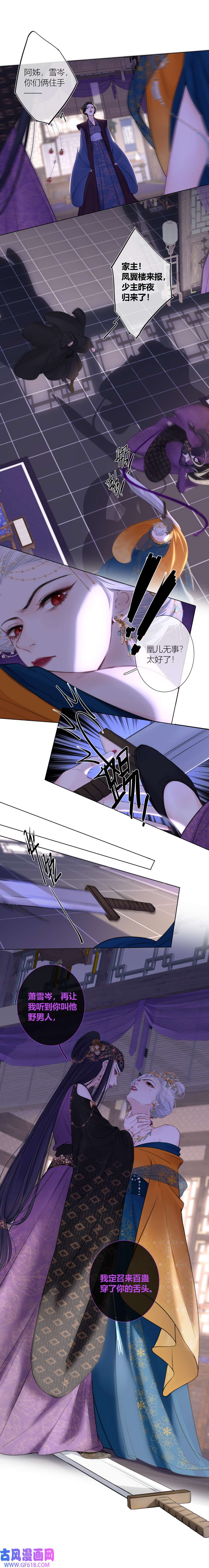 《金屋藏骄》突破屏障（上）