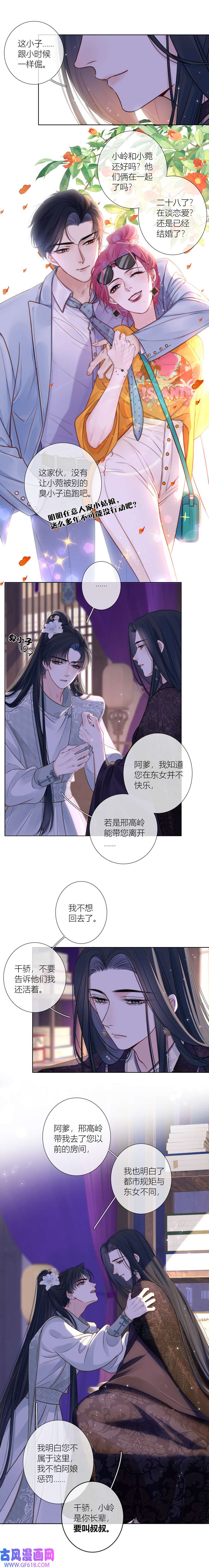 《金屋藏骄》父与子（下）