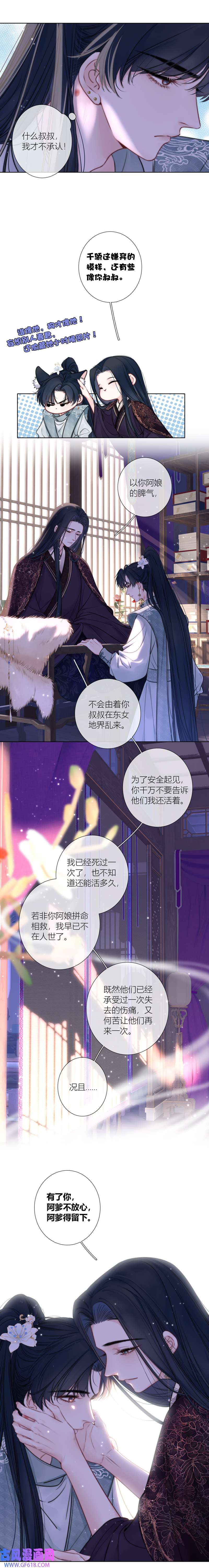 《金屋藏骄》父与子（下）