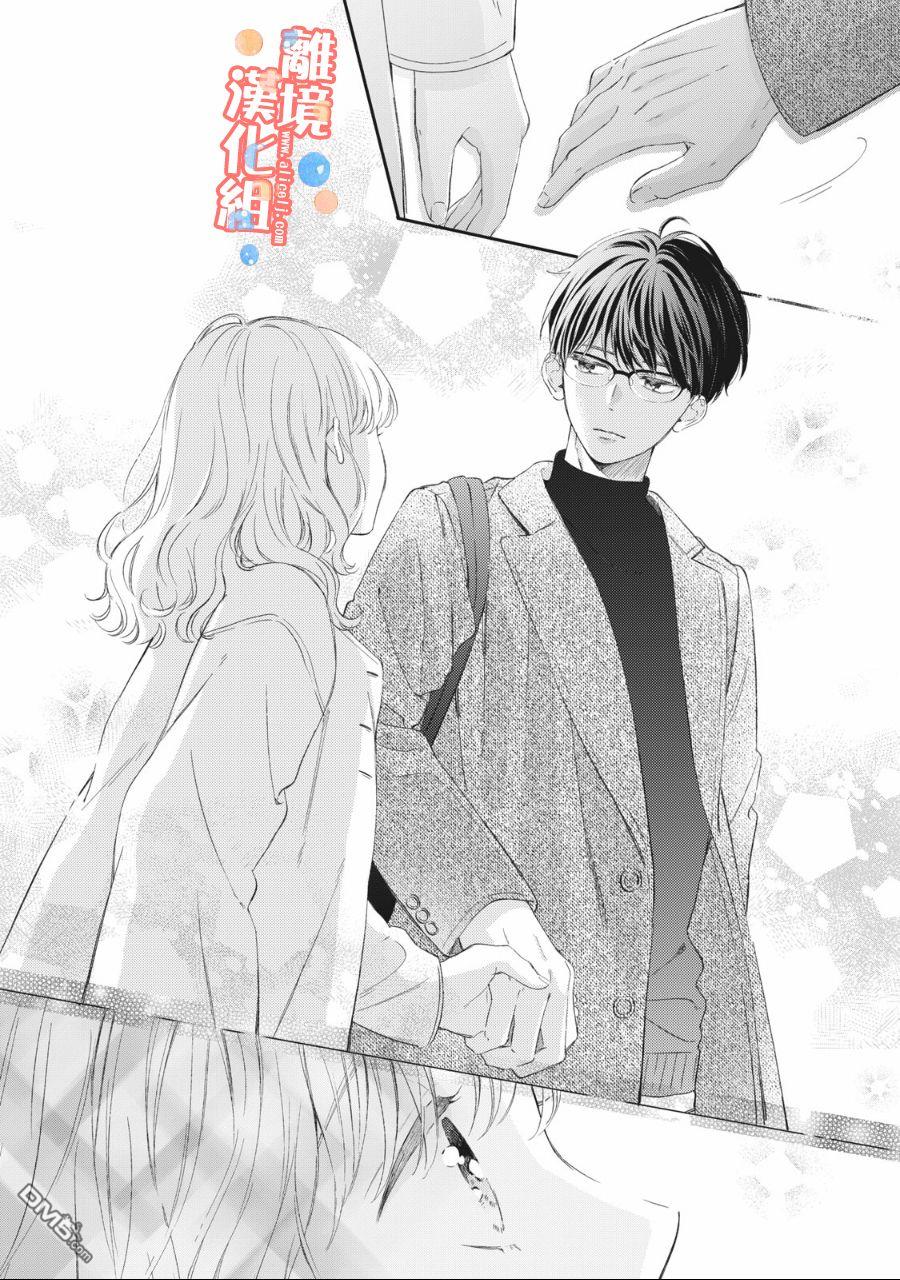 佐仓太喜欢我了第2话