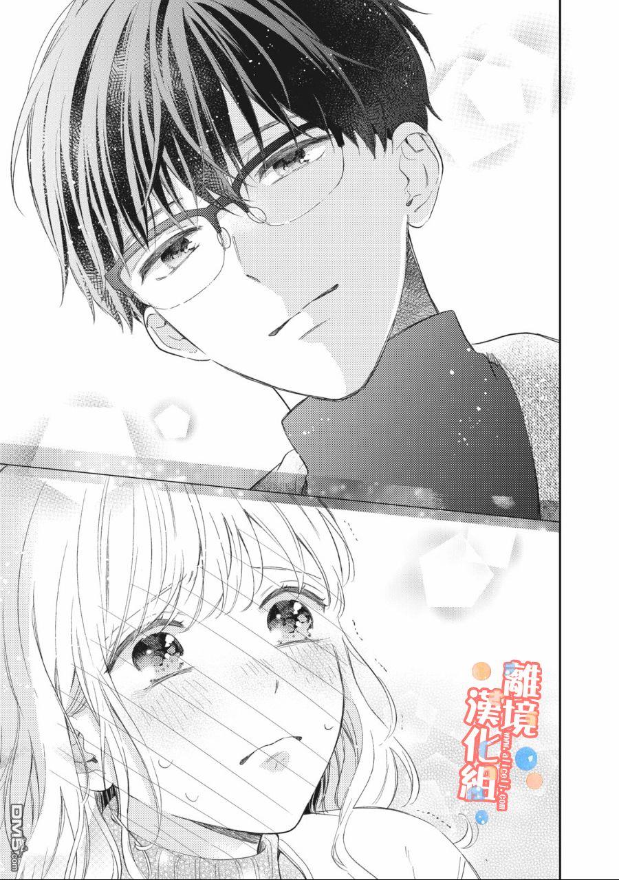 佐仓太喜欢我了第2话