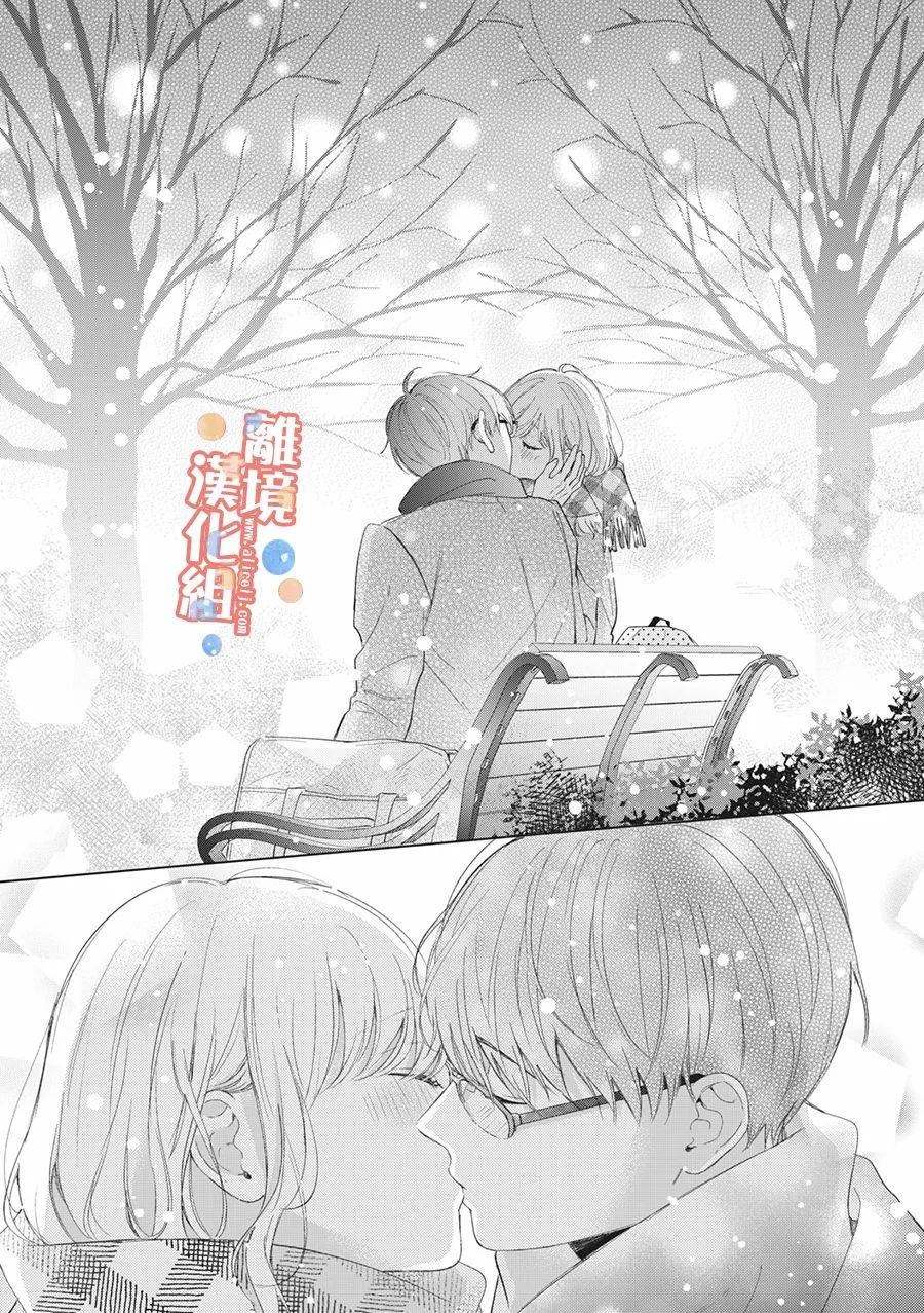 佐仓太喜欢我了第08话