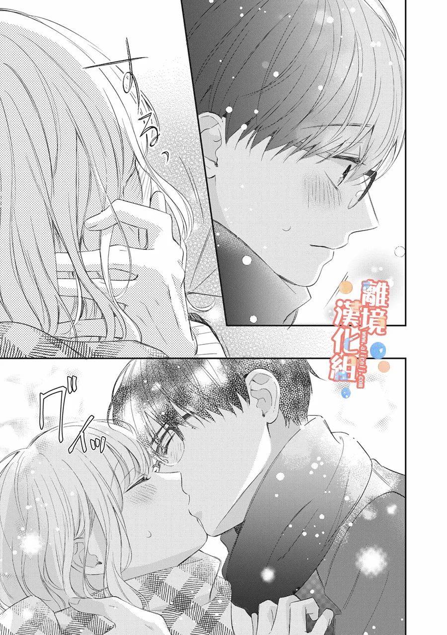 佐仓太喜欢我了第08话