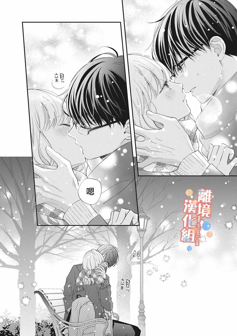 佐仓太喜欢我了第08话