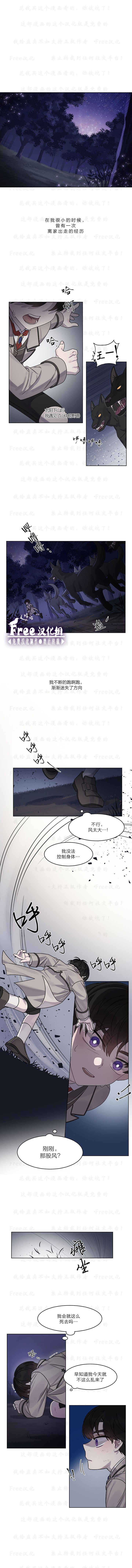 龙女殿下听我说！第01话