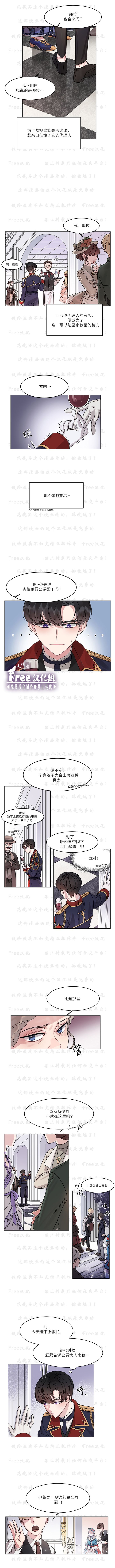 龙女殿下听我说！第01话