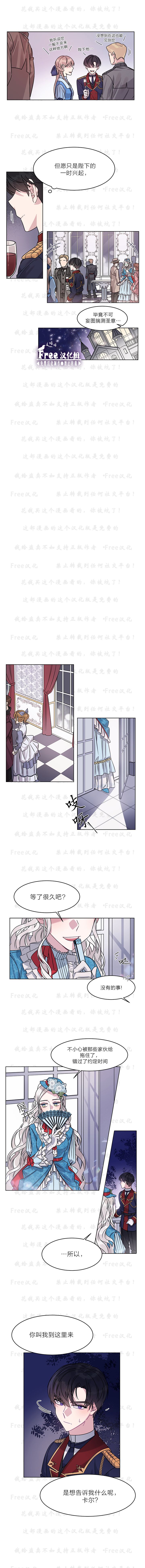 龙女殿下听我说！第01话