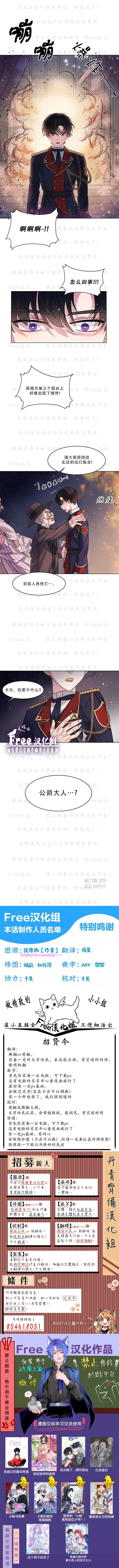 龙女殿下听我说！第01话