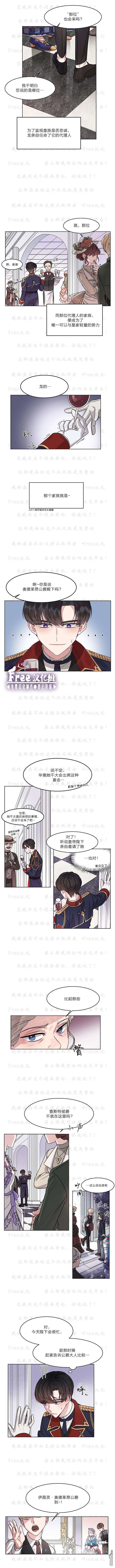 龙女殿下听我说！第1话