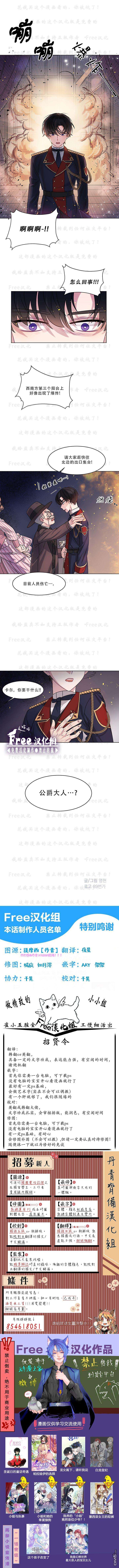 龙女殿下听我说！第1话