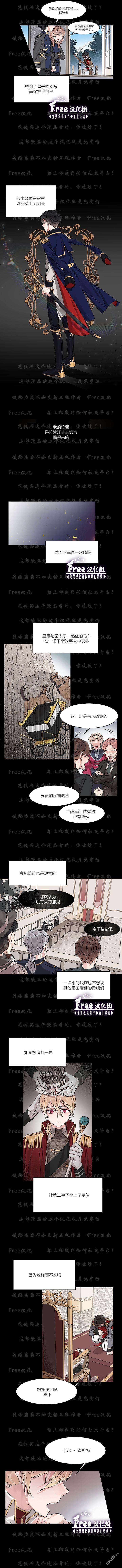 龙女殿下听我说！第2话