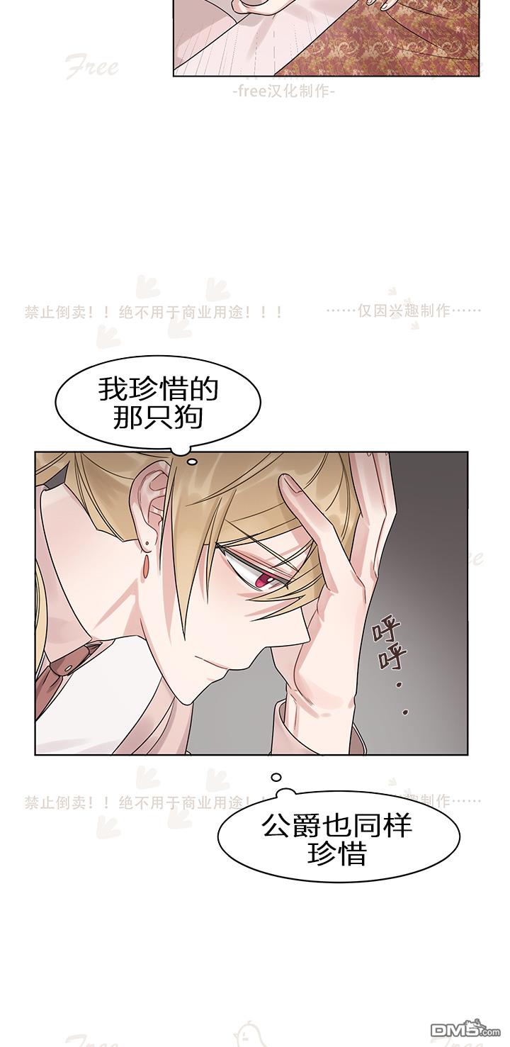 龙女殿下听我说！第5话