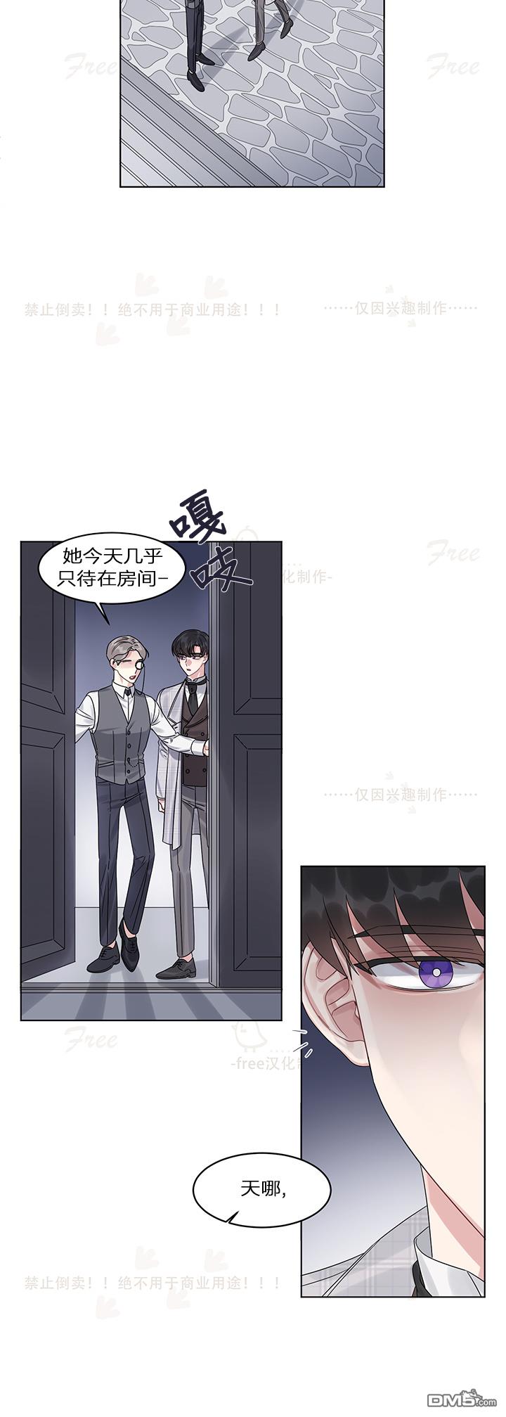 龙女殿下听我说！第5话