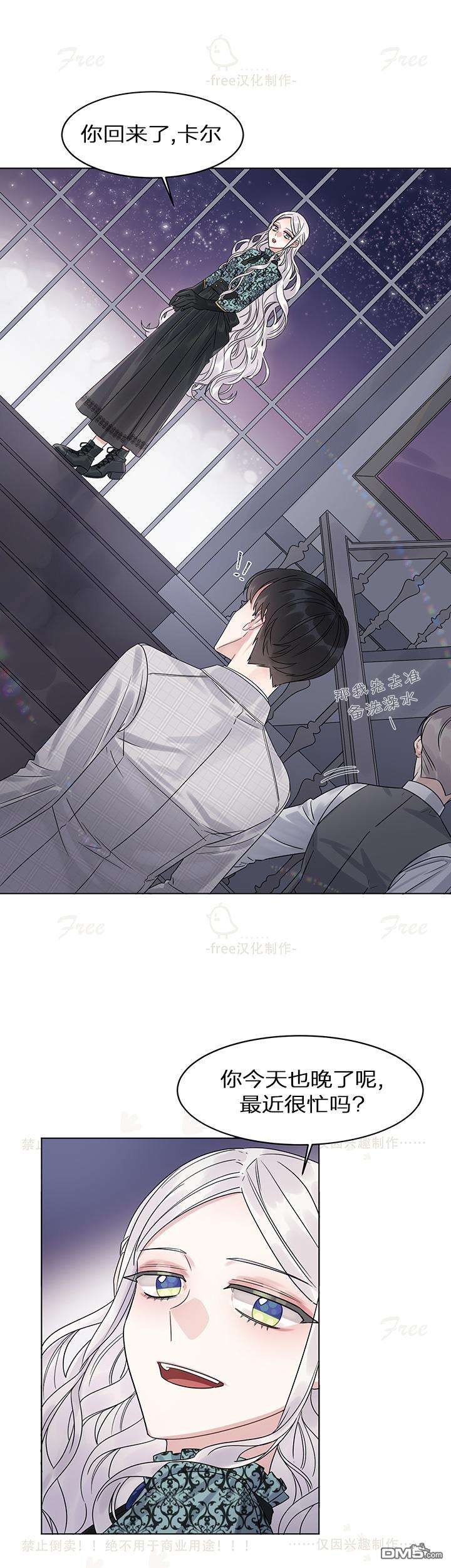 龙女殿下听我说！第5话