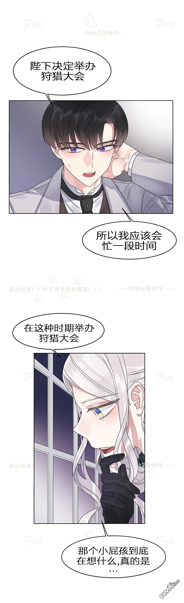 龙女殿下听我说！第5话