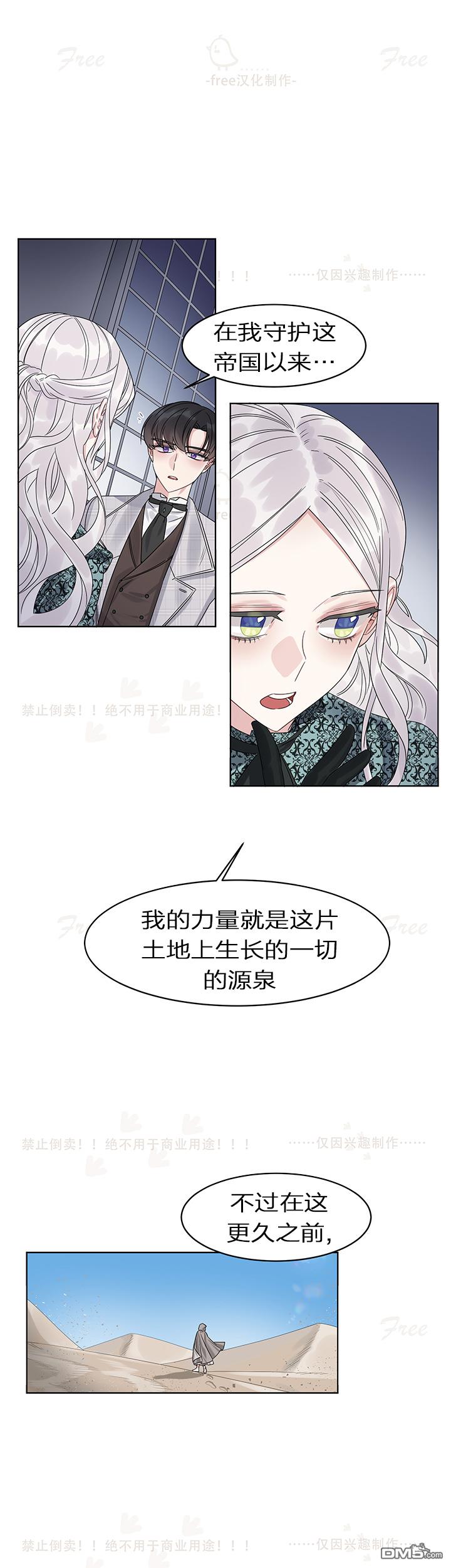 龙女殿下听我说！第5话