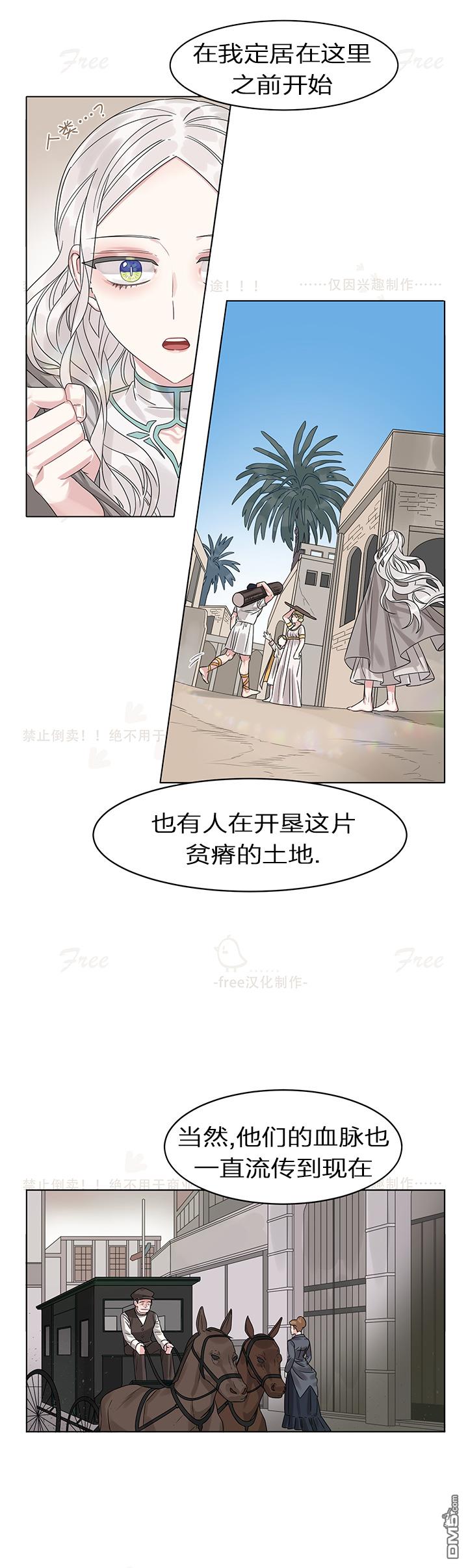 龙女殿下听我说！第5话