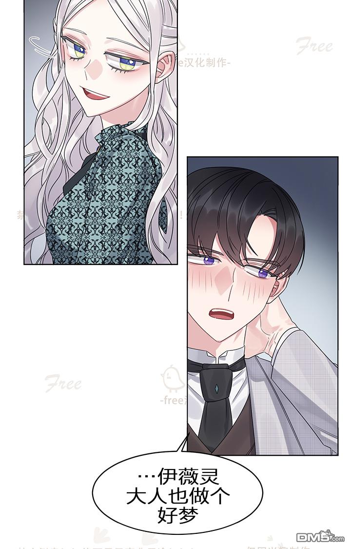 龙女殿下听我说！第5话