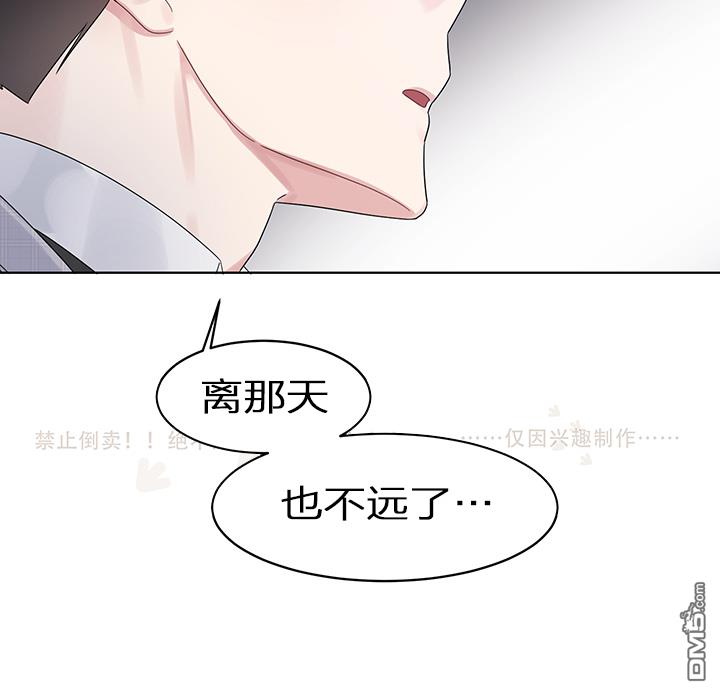 龙女殿下听我说！第5话