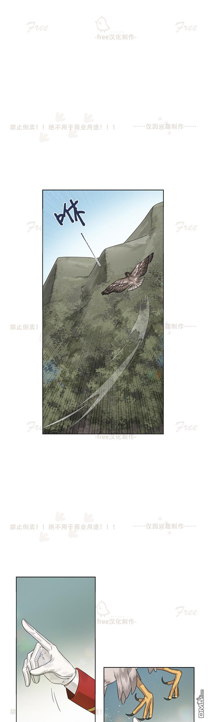 龙女殿下听我说！第5话