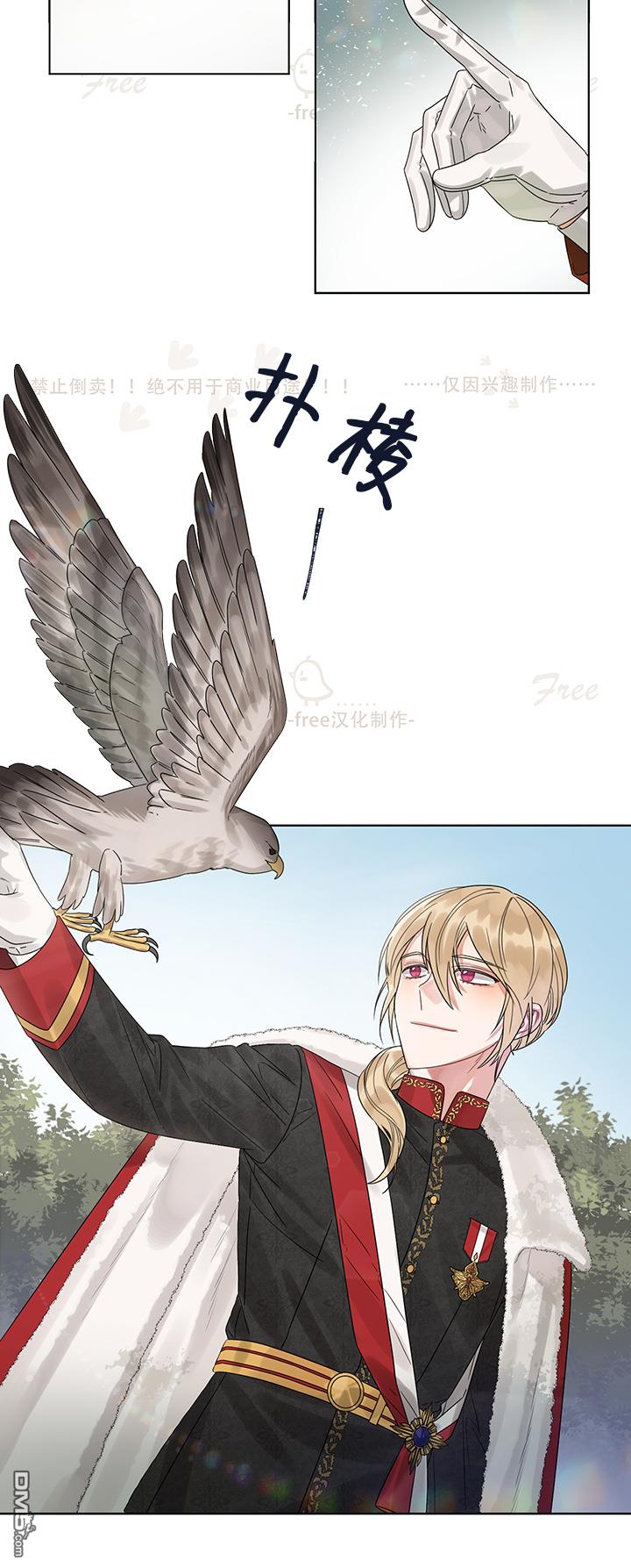 龙女殿下听我说！第5话