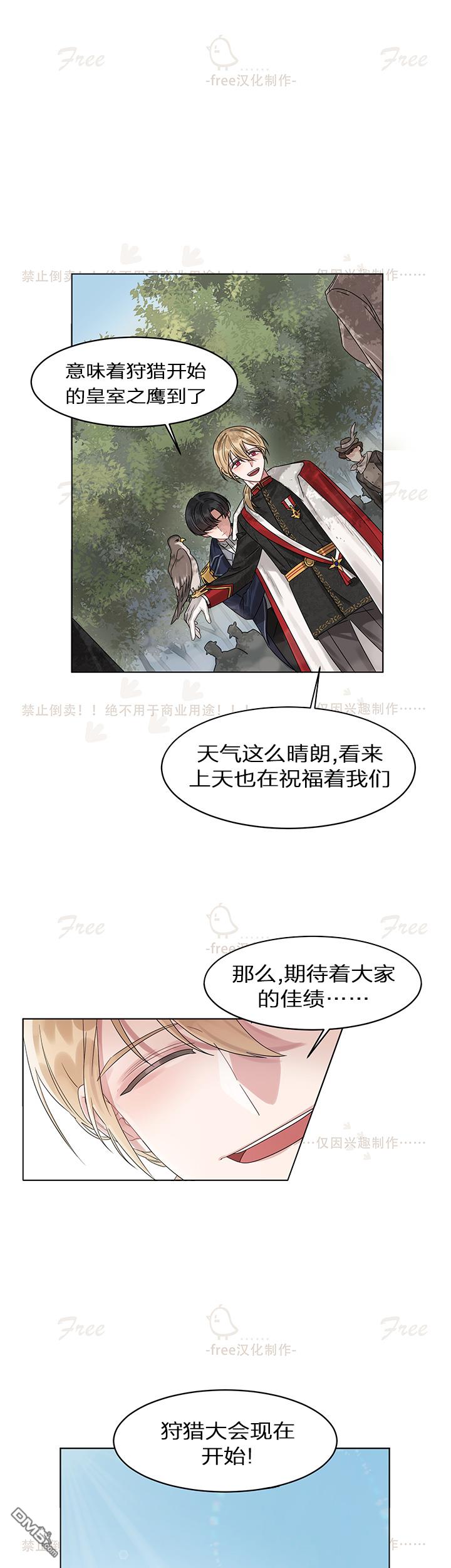 龙女殿下听我说！第5话