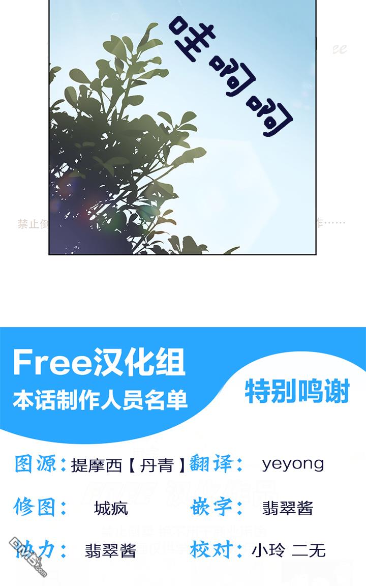 龙女殿下听我说！第5话