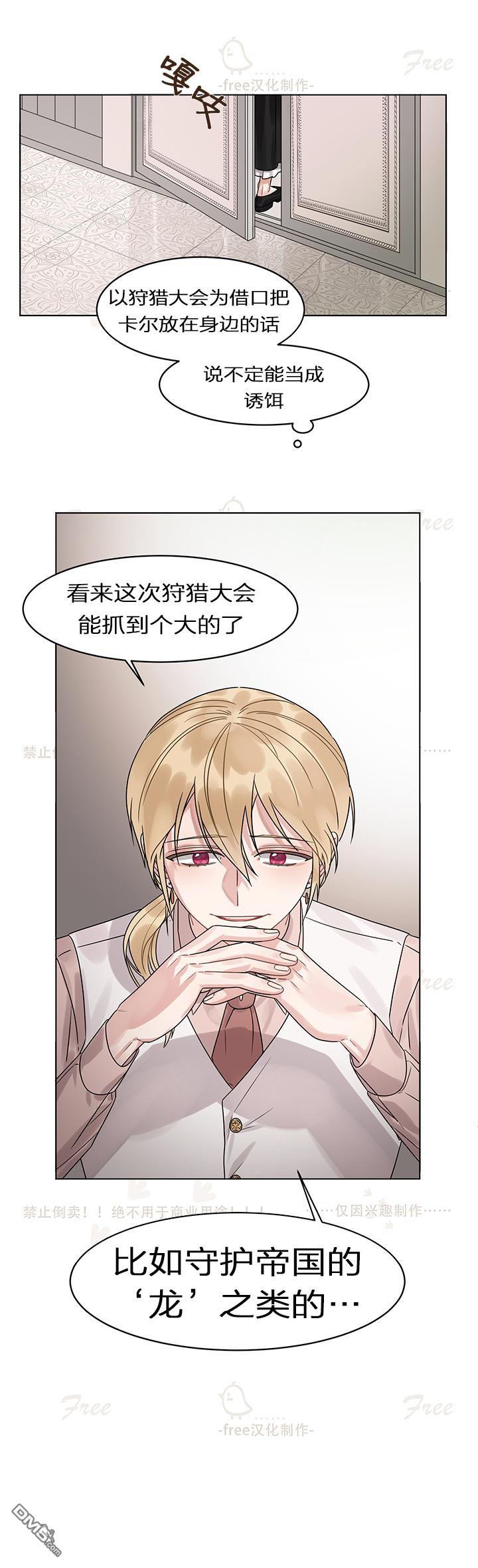 龙女殿下听我说！第5话