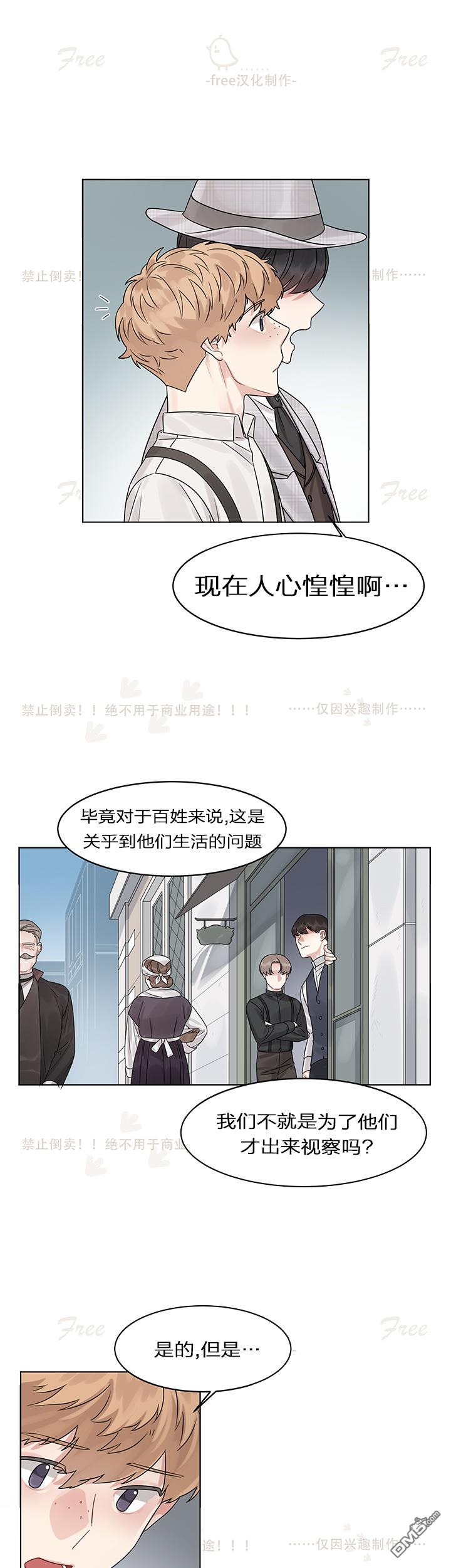 龙女殿下听我说！第5话