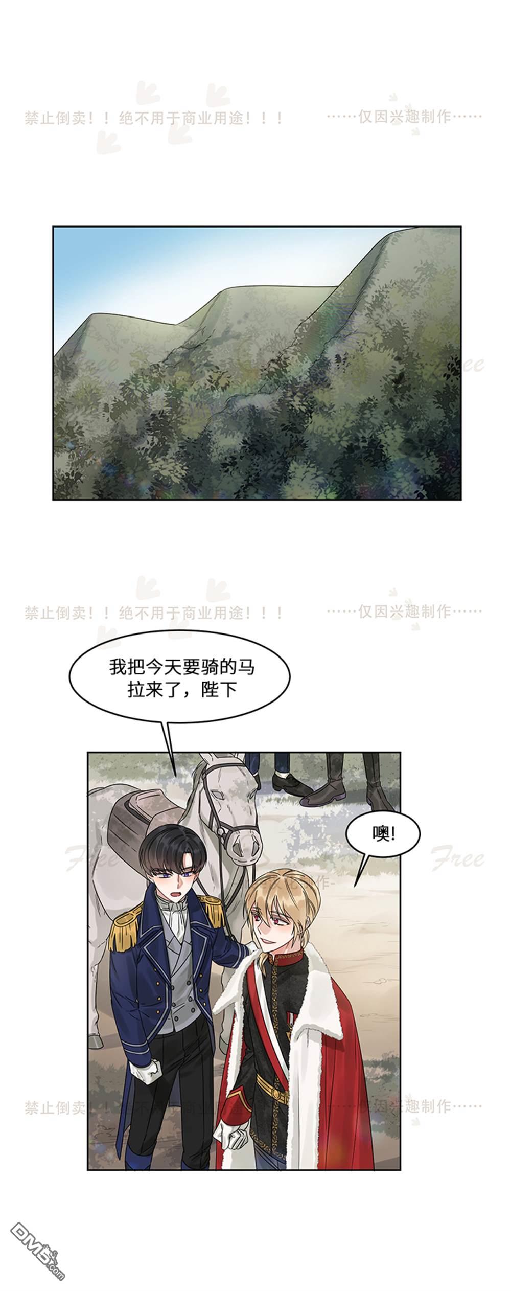 龙女殿下听我说！第6话