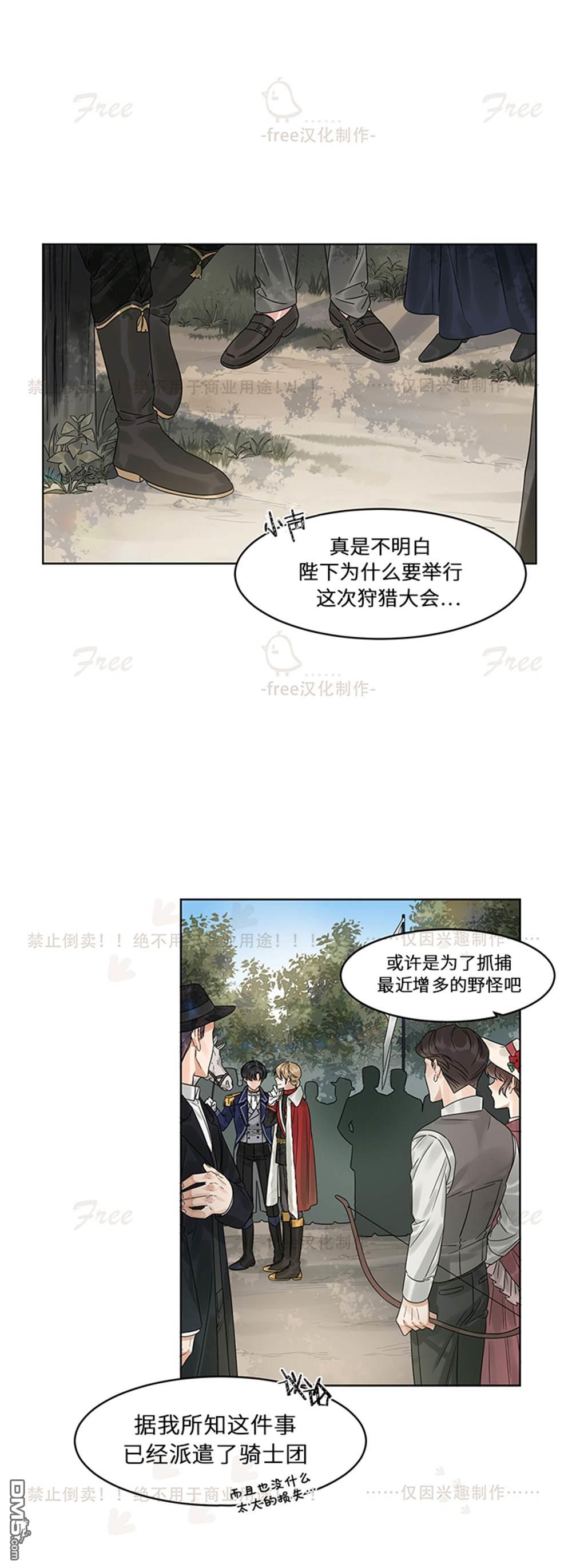 龙女殿下听我说！第6话