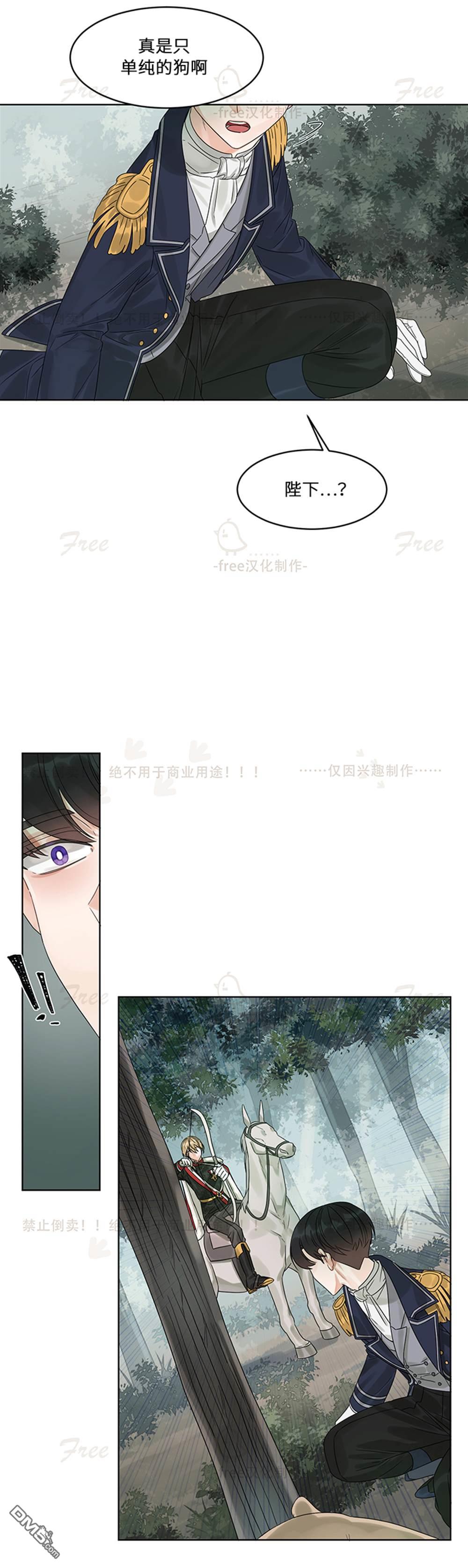 龙女殿下听我说！第6话