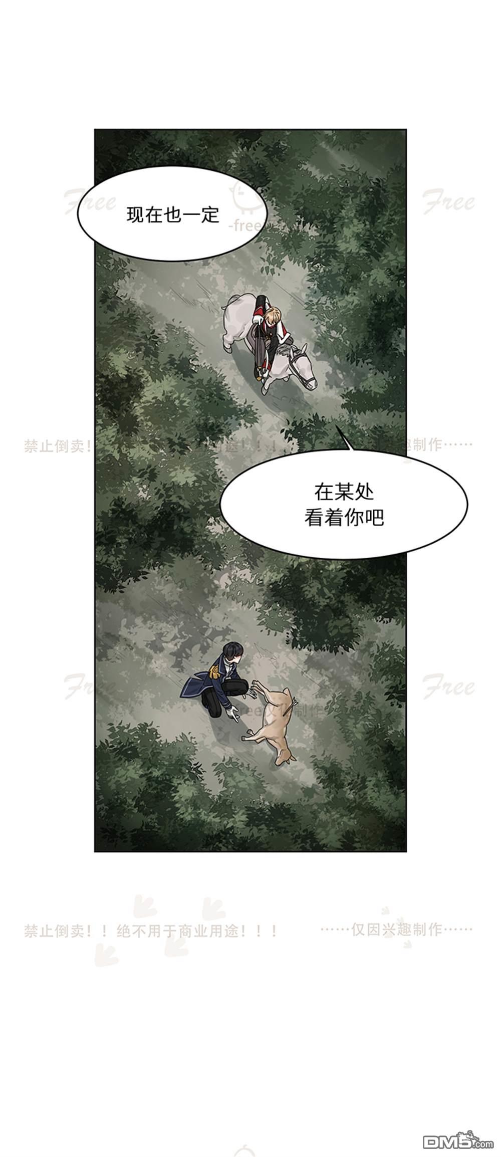 龙女殿下听我说！第6话