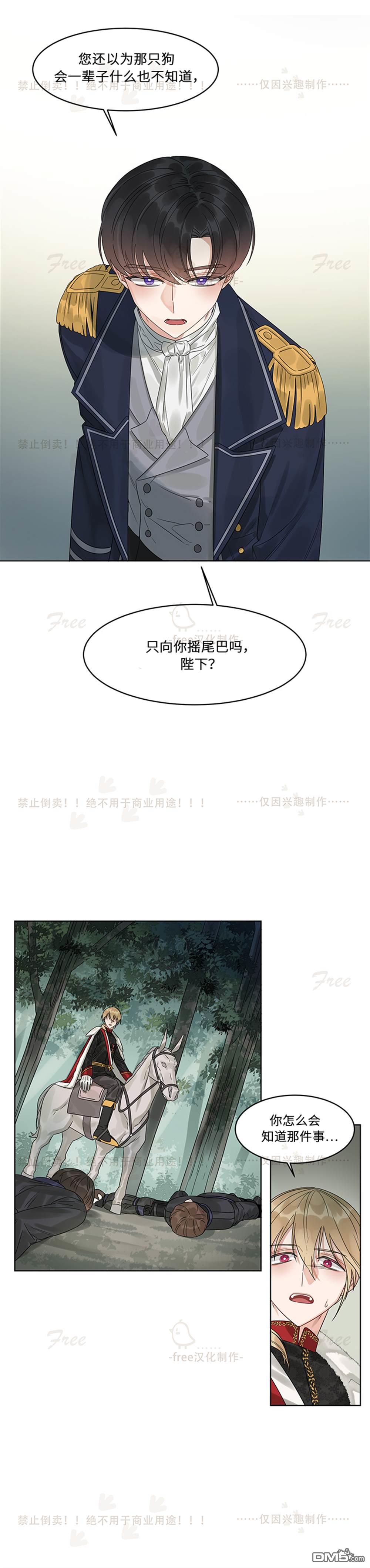 龙女殿下听我说！第6话