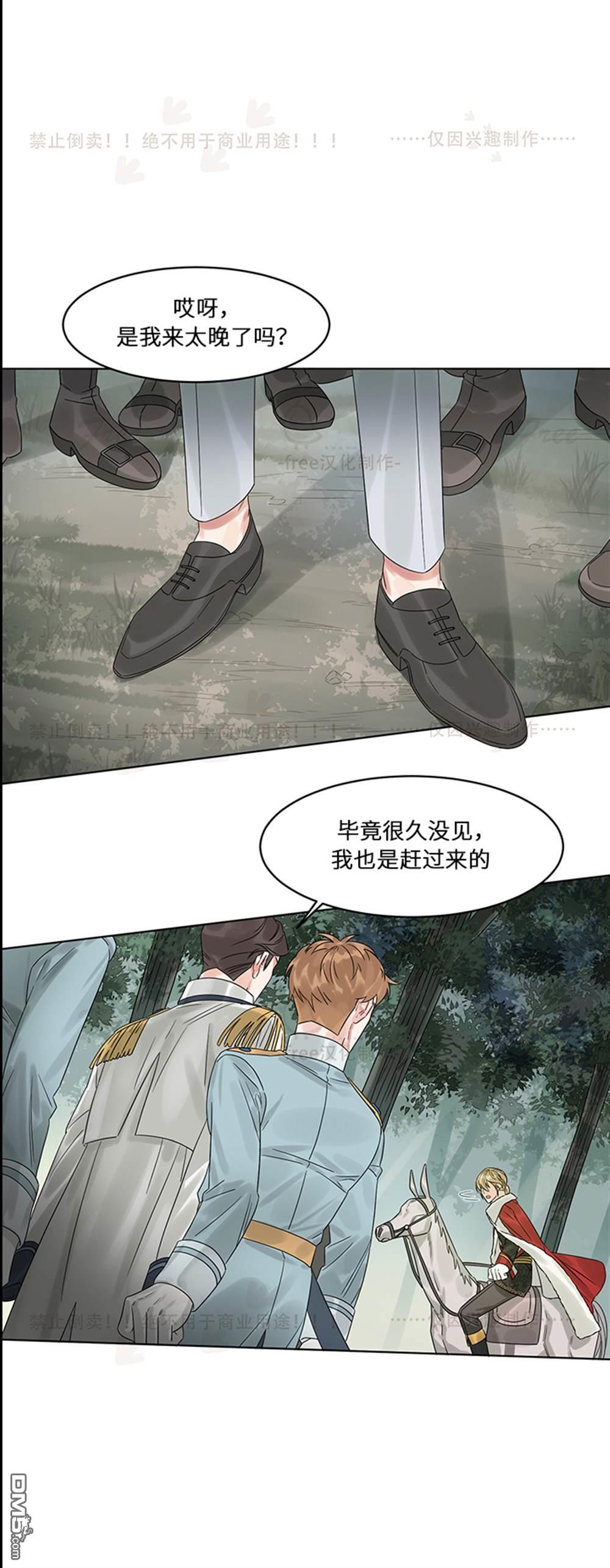 龙女殿下听我说！第6话
