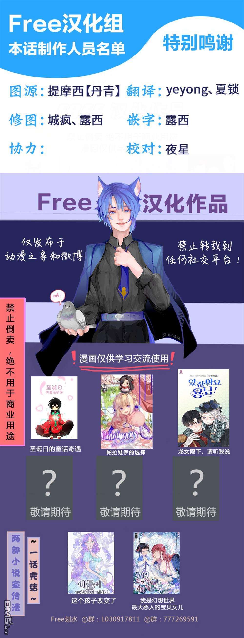 龙女殿下听我说！第6话