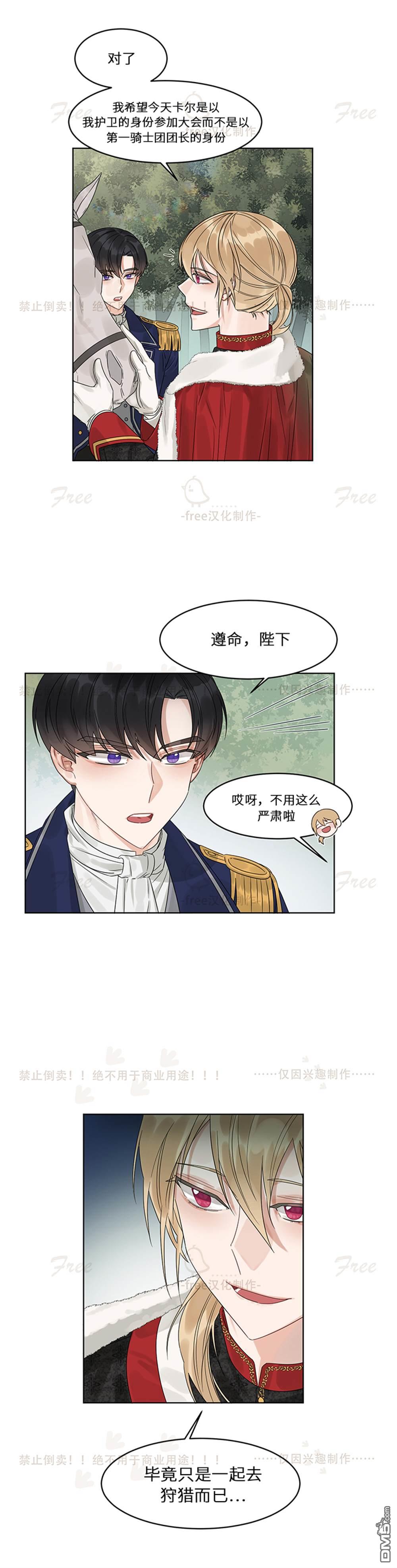 龙女殿下听我说！第6话