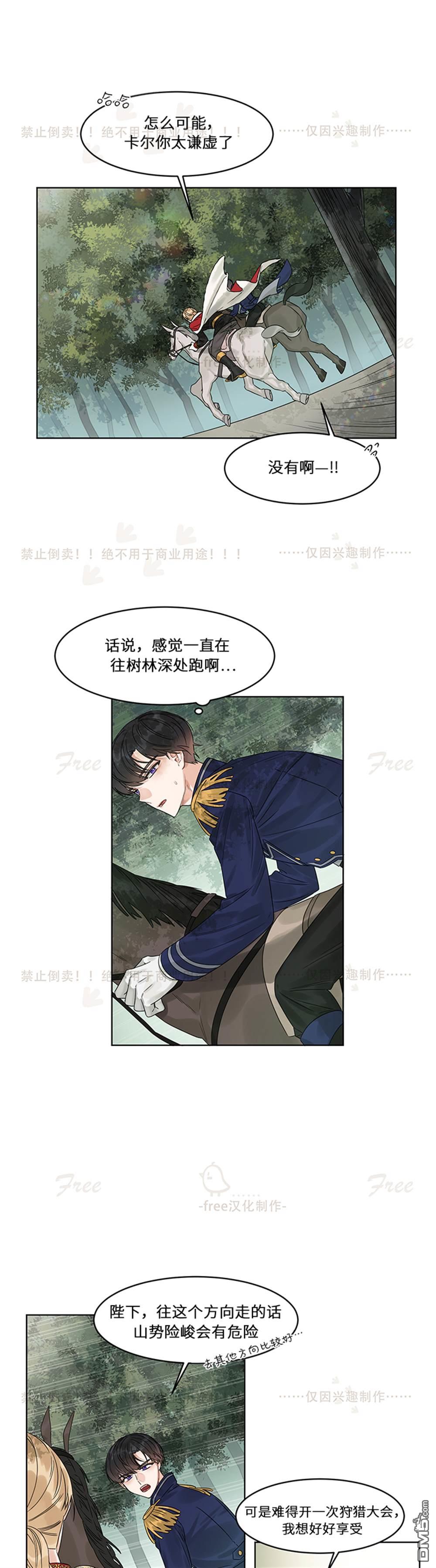龙女殿下听我说！第6话