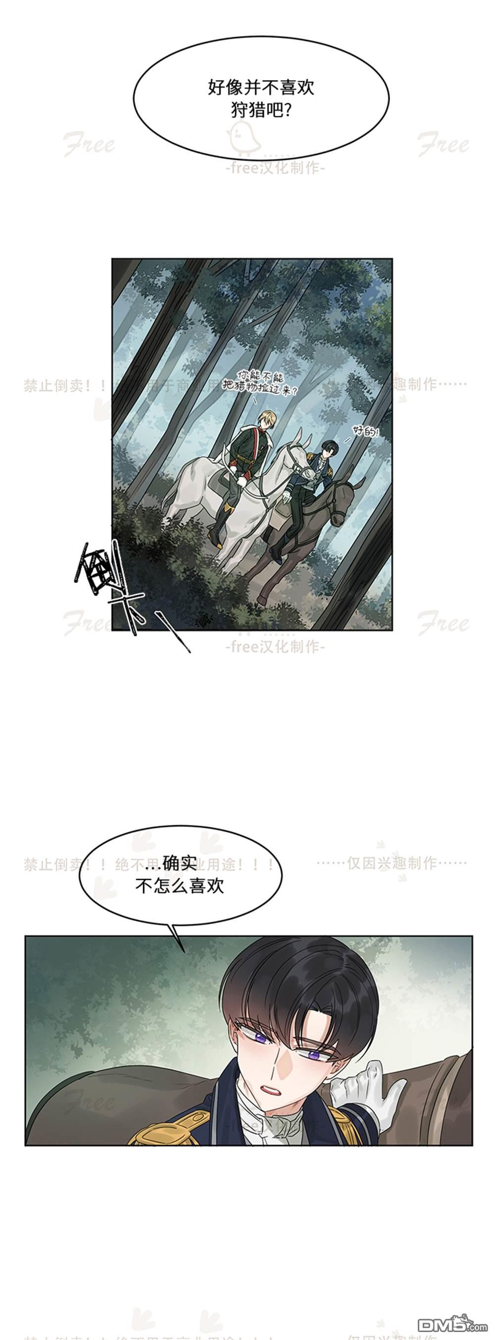 龙女殿下听我说！第6话