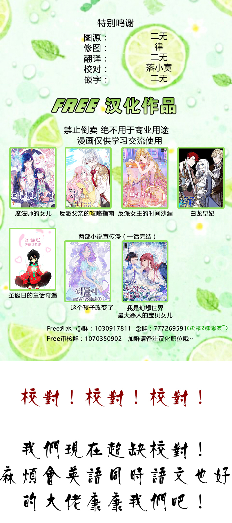 圣诞日的童话奇遇第02话