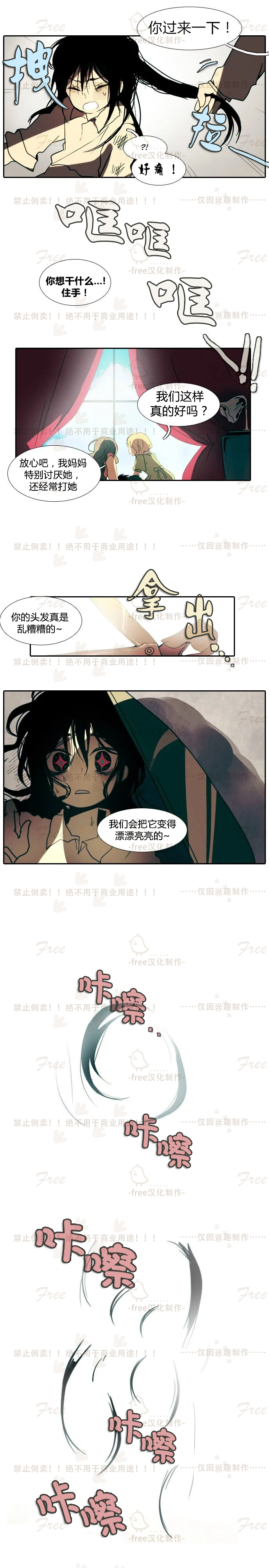 圣诞日的童话奇遇第02话