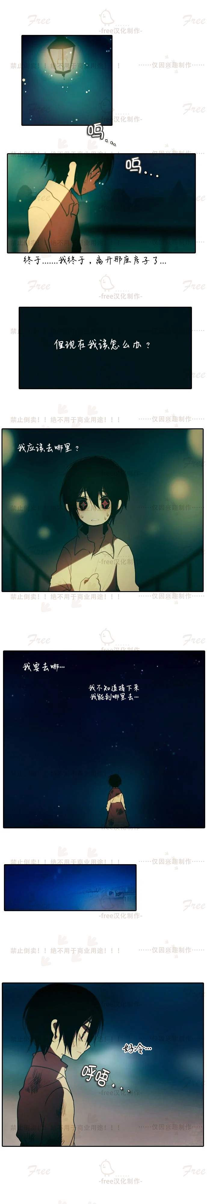 圣诞日的童话奇遇第02话