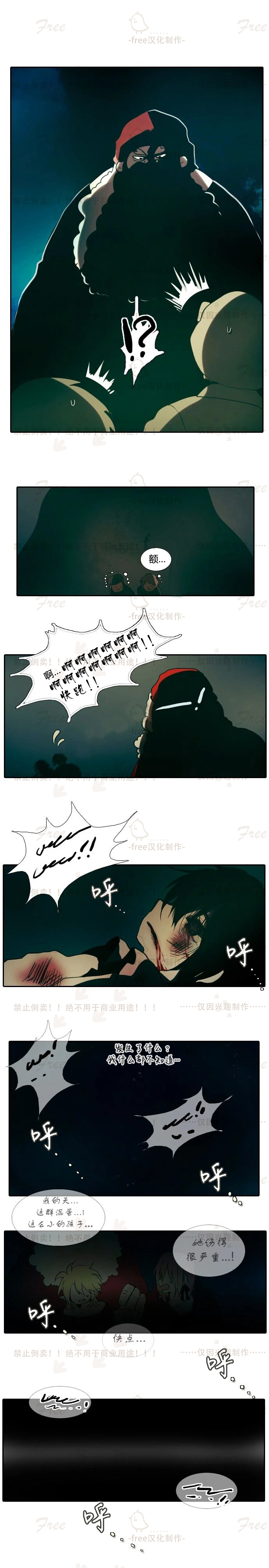 圣诞日的童话奇遇第02话