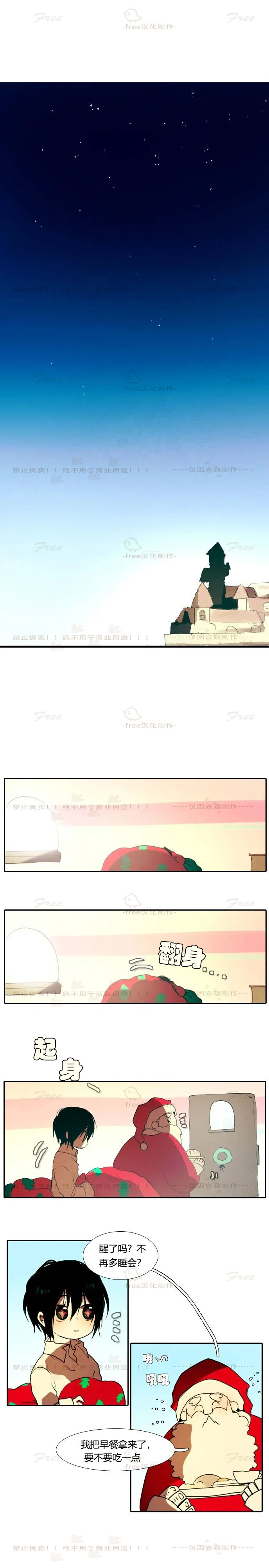 圣诞日的童话奇遇第03话