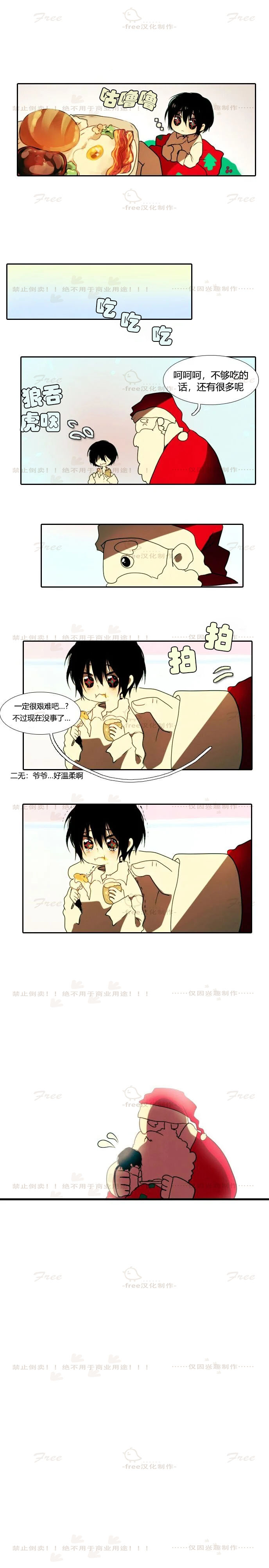 圣诞日的童话奇遇第03话