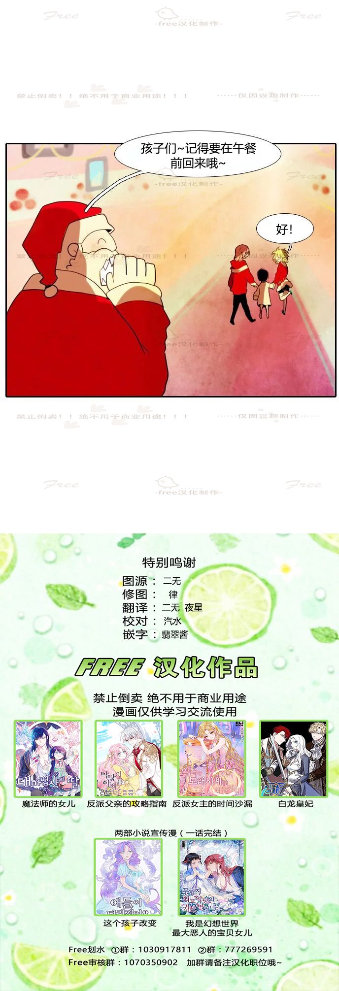 圣诞日的童话奇遇第04话