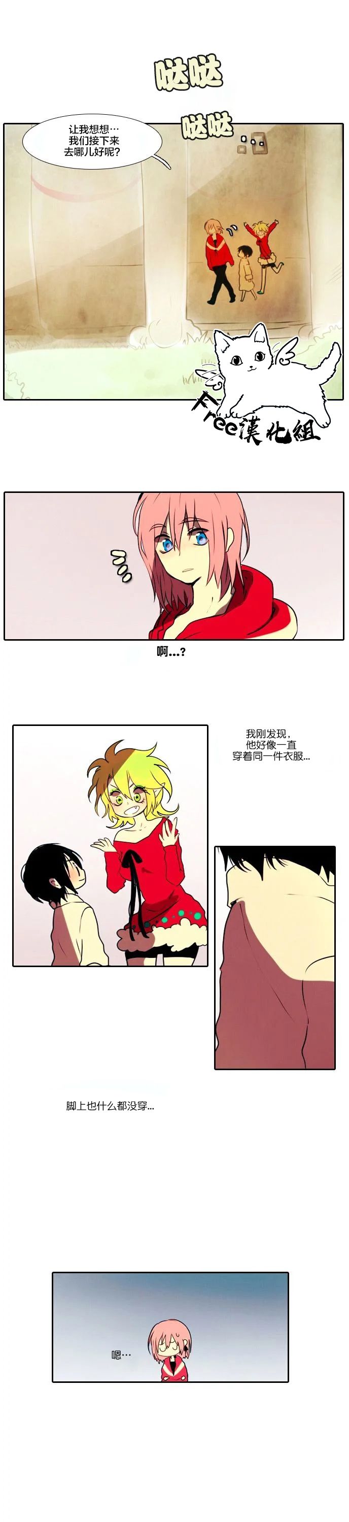 圣诞日的童话奇遇第05话