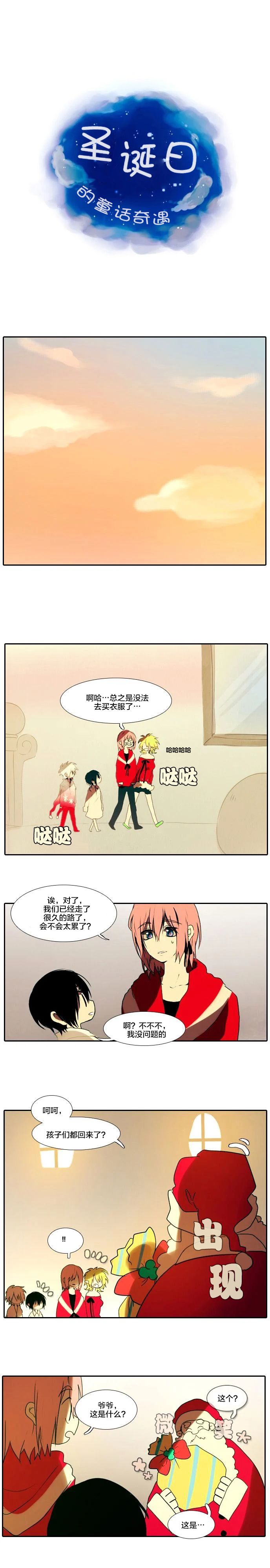 圣诞日的童话奇遇第06话