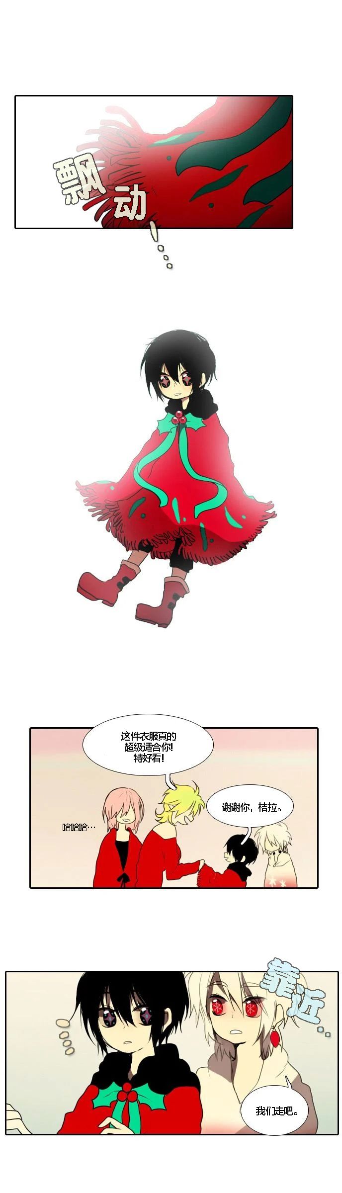 圣诞日的童话奇遇第06话